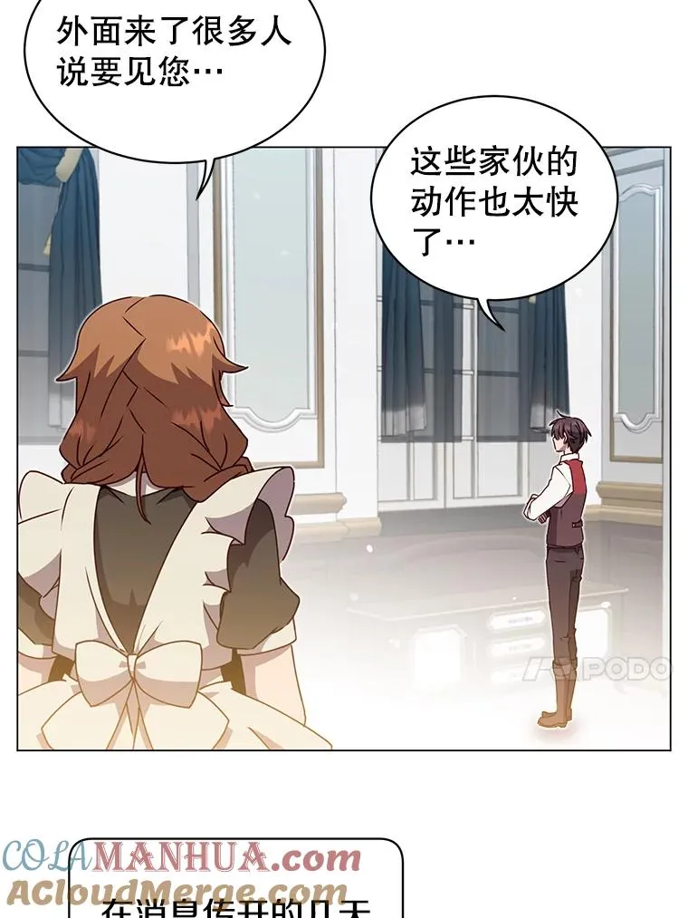 39.领地人气高涨40