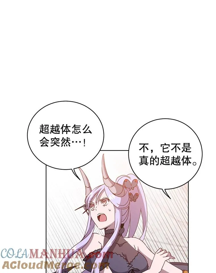 112.尚德拉的分身8