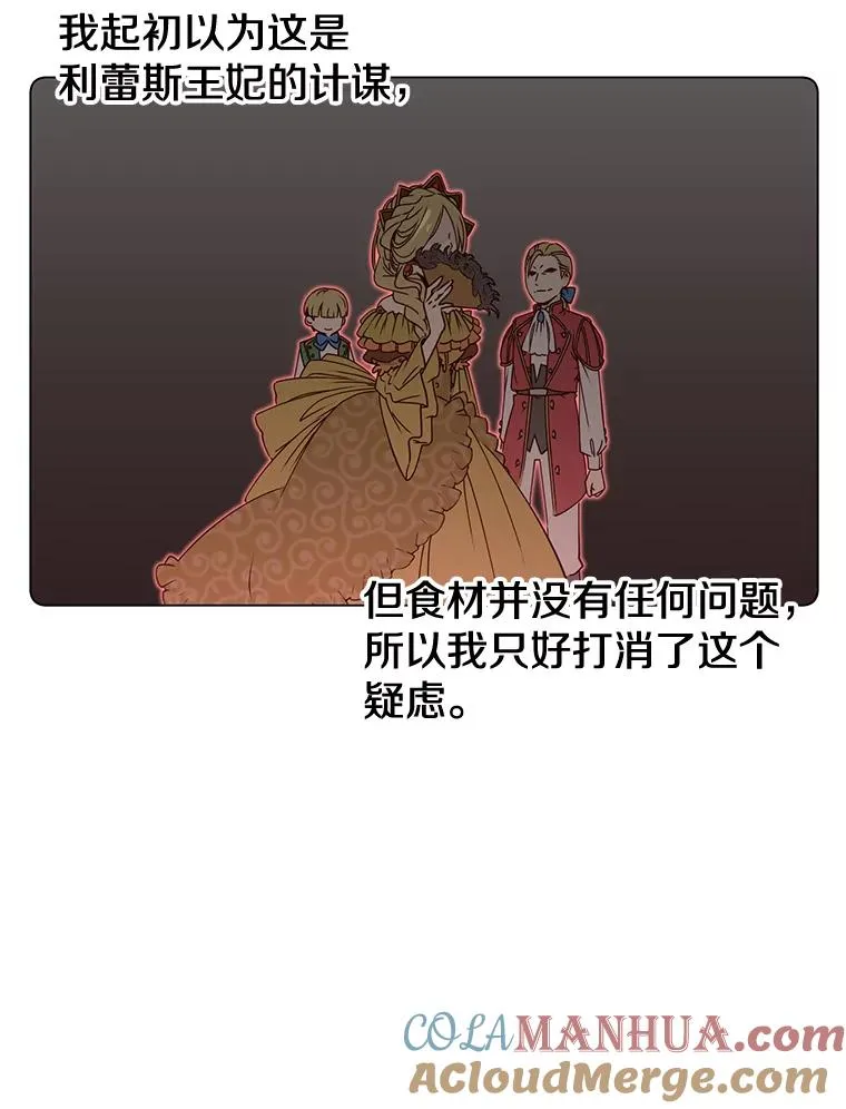 7.神官到访24