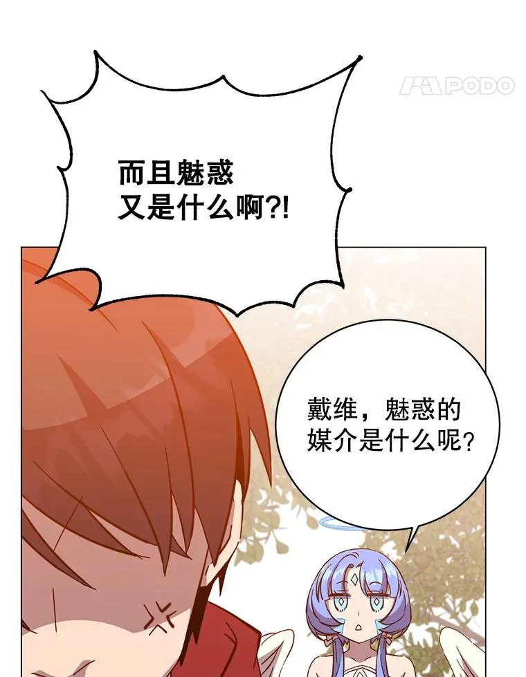 176.魅惑82