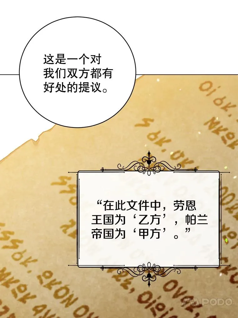 174.军事同盟74