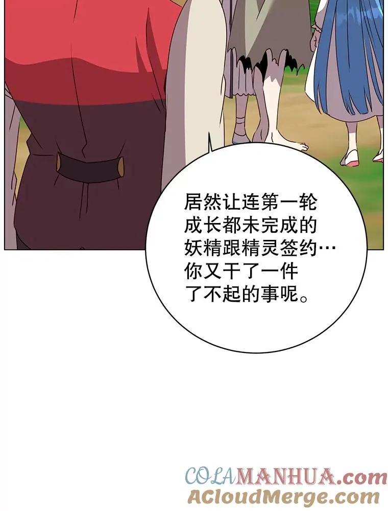 136.缪尤的故事56