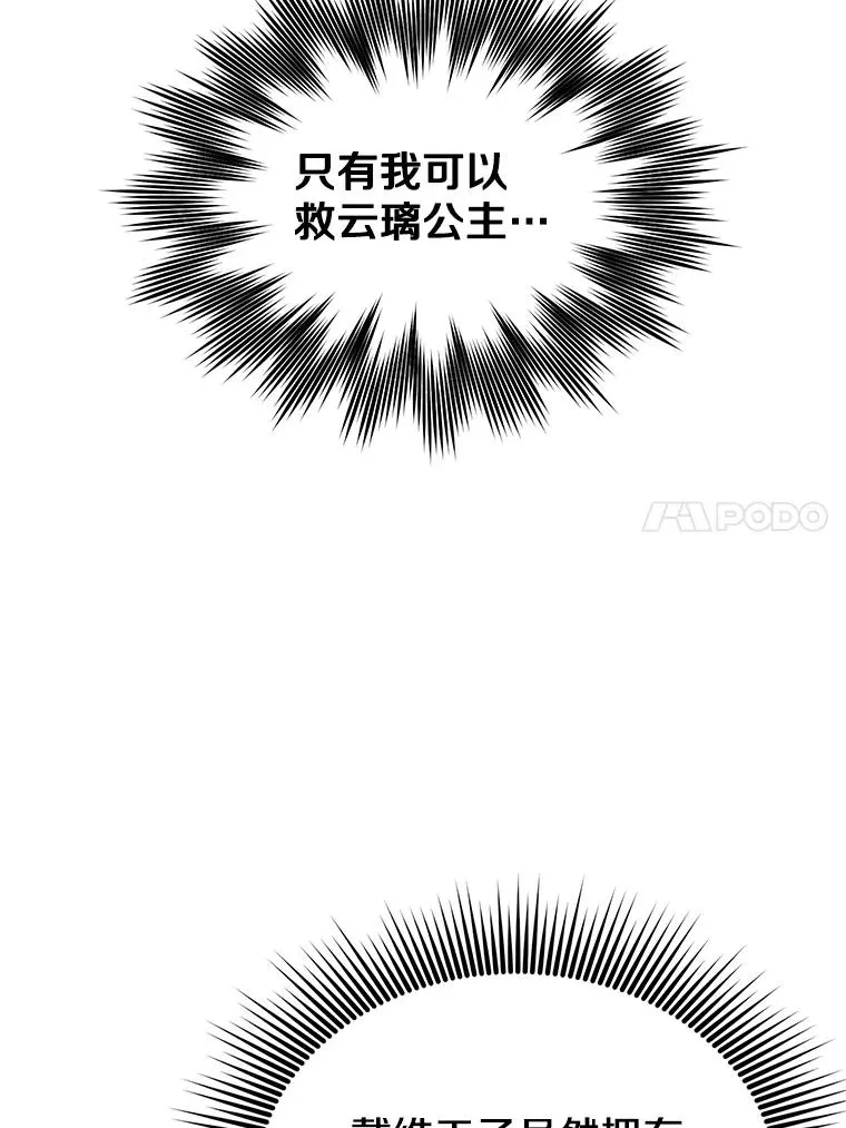 64.云璃失踪111