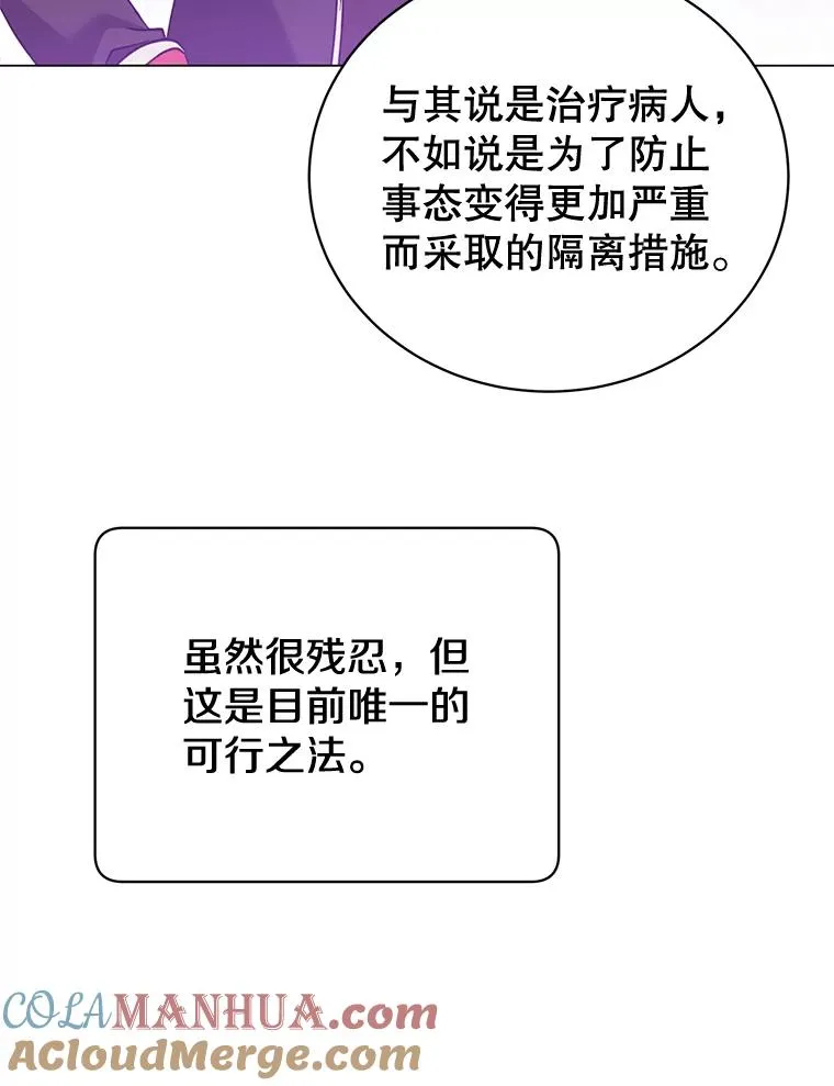 61.熔化加速病毒4