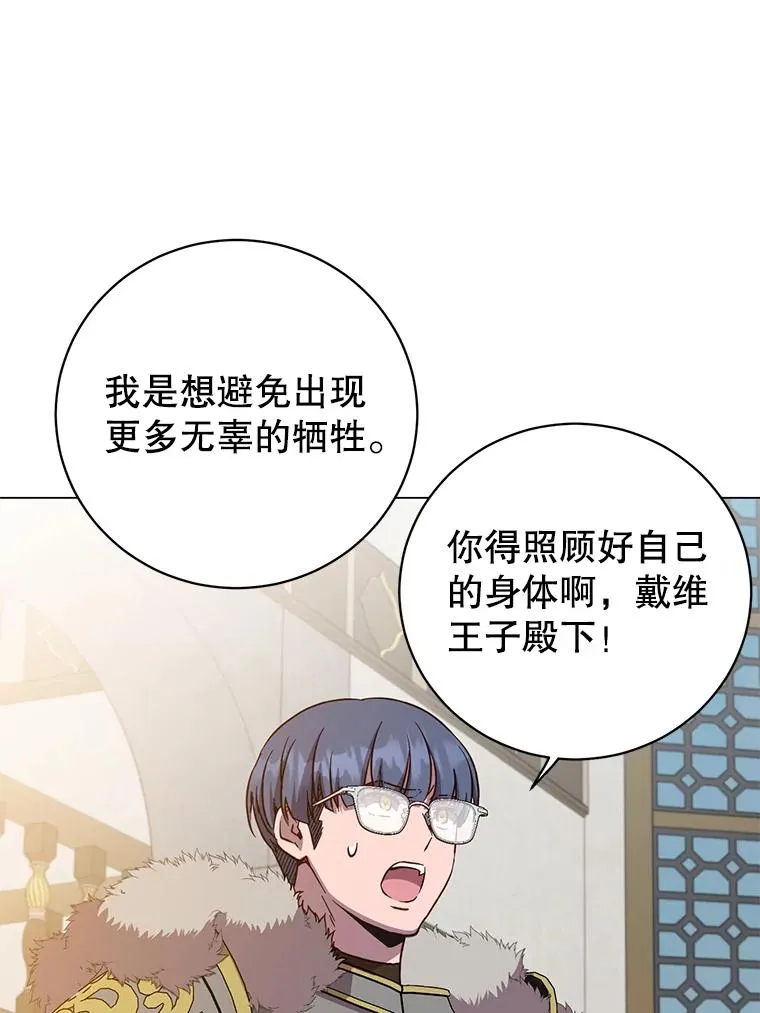 169.不一样的残火79