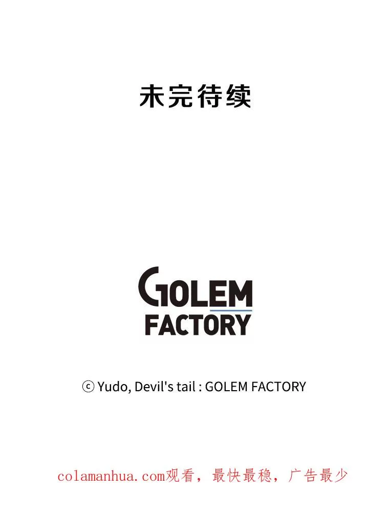 60.到达奥德姆领地117