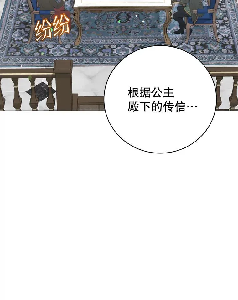 154.帕兰的麻烦81