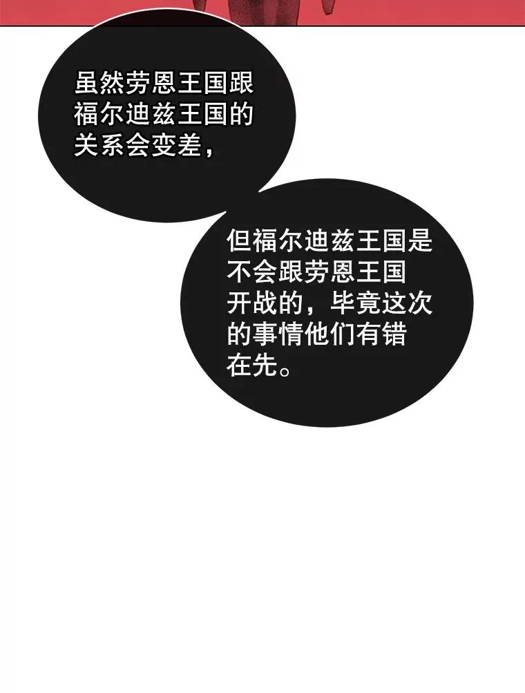 24.真正的剑术19