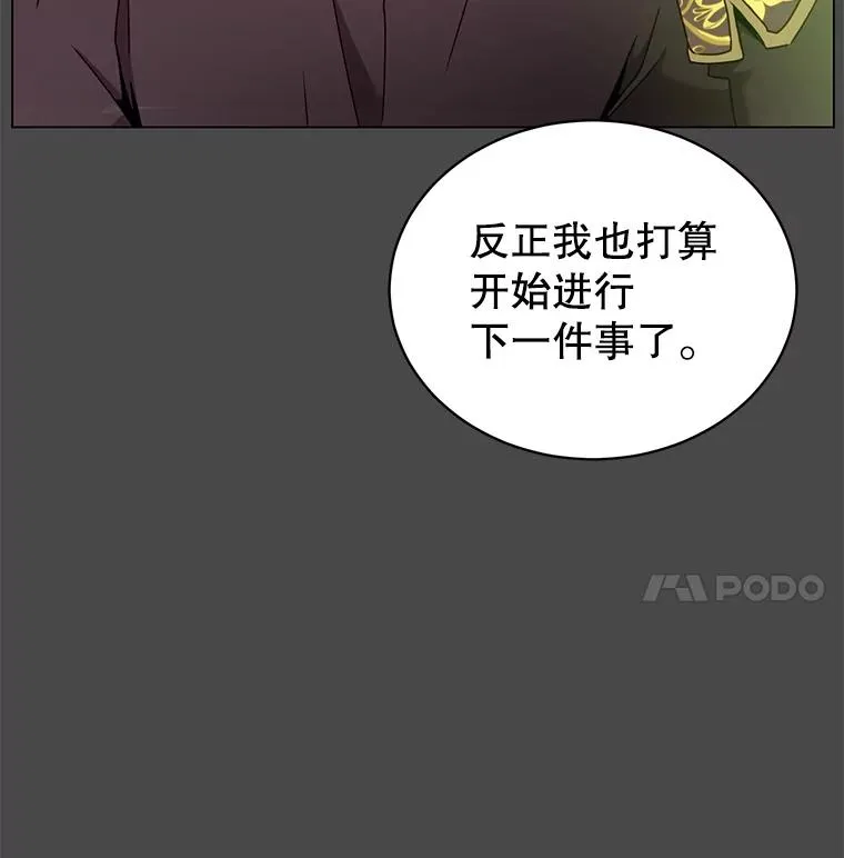 41.到达瓦尔哈拉沙德领地42