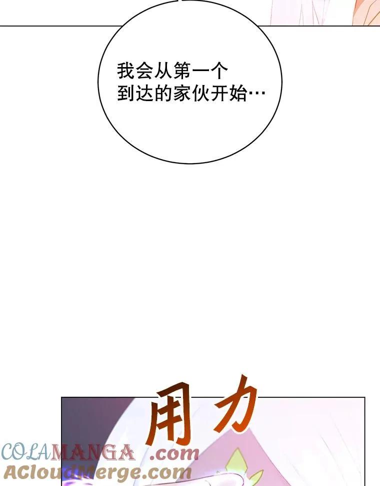 149.世界树的计谋88