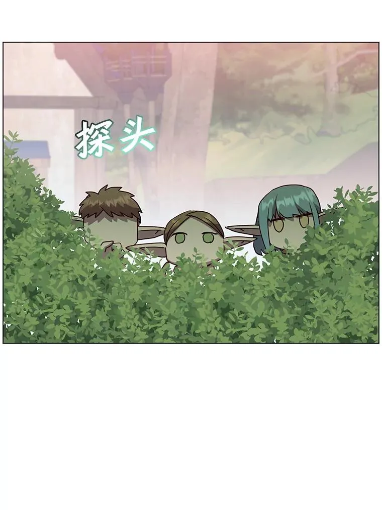 135.混血妖精59
