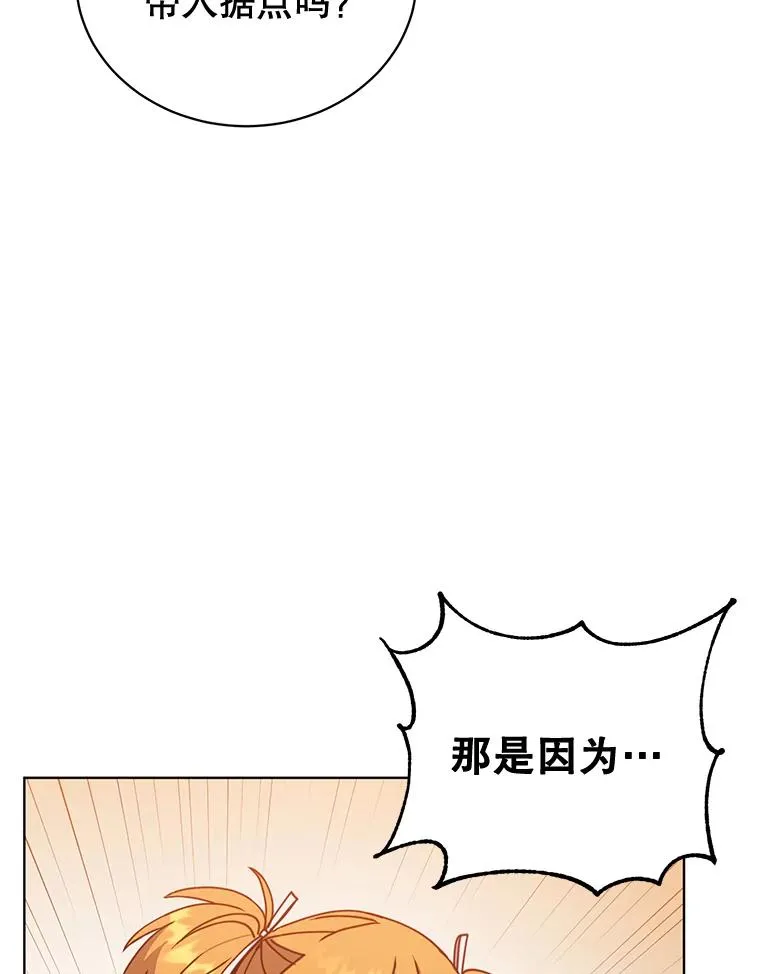 85.违反盟约54