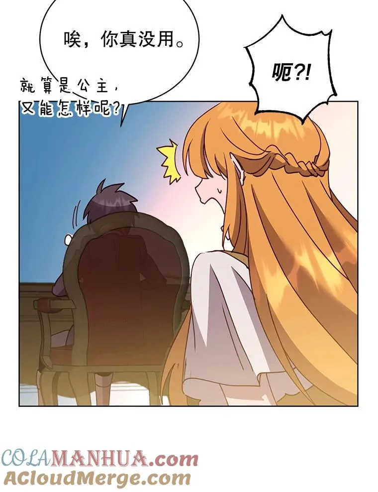 99.红魔石68