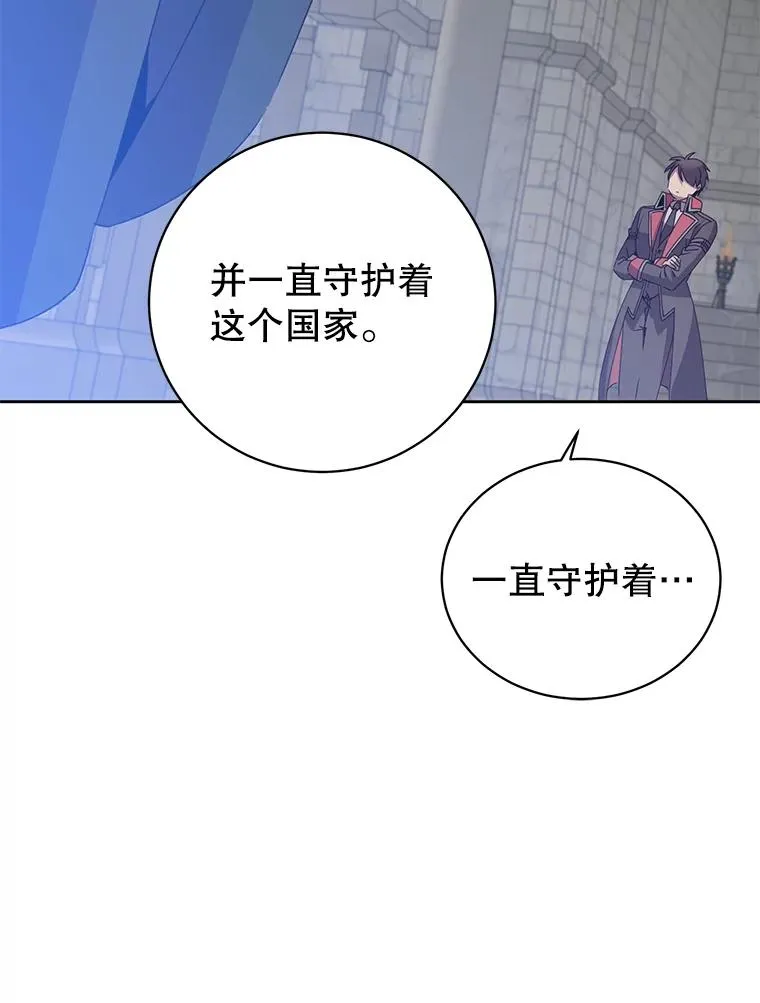 128.跟国王谈判14