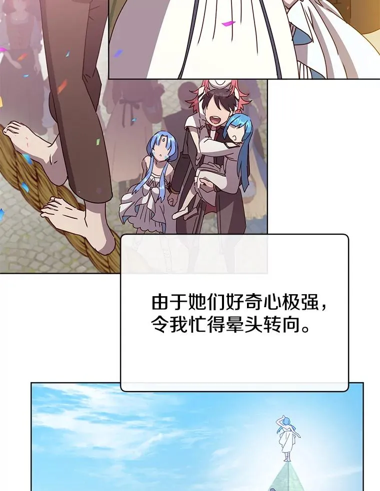 100.前往琳迪斯的首都74