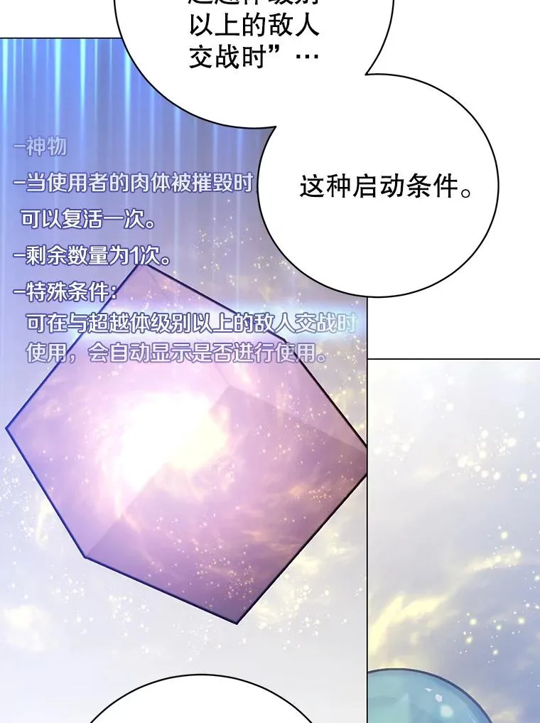 169.不一样的残火53