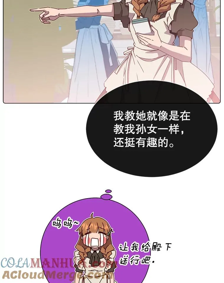41.到达瓦尔哈拉沙德领地64