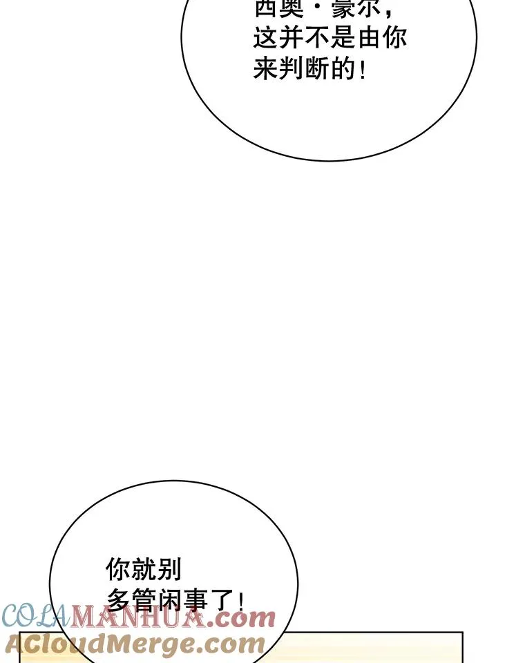 85.违反盟约84