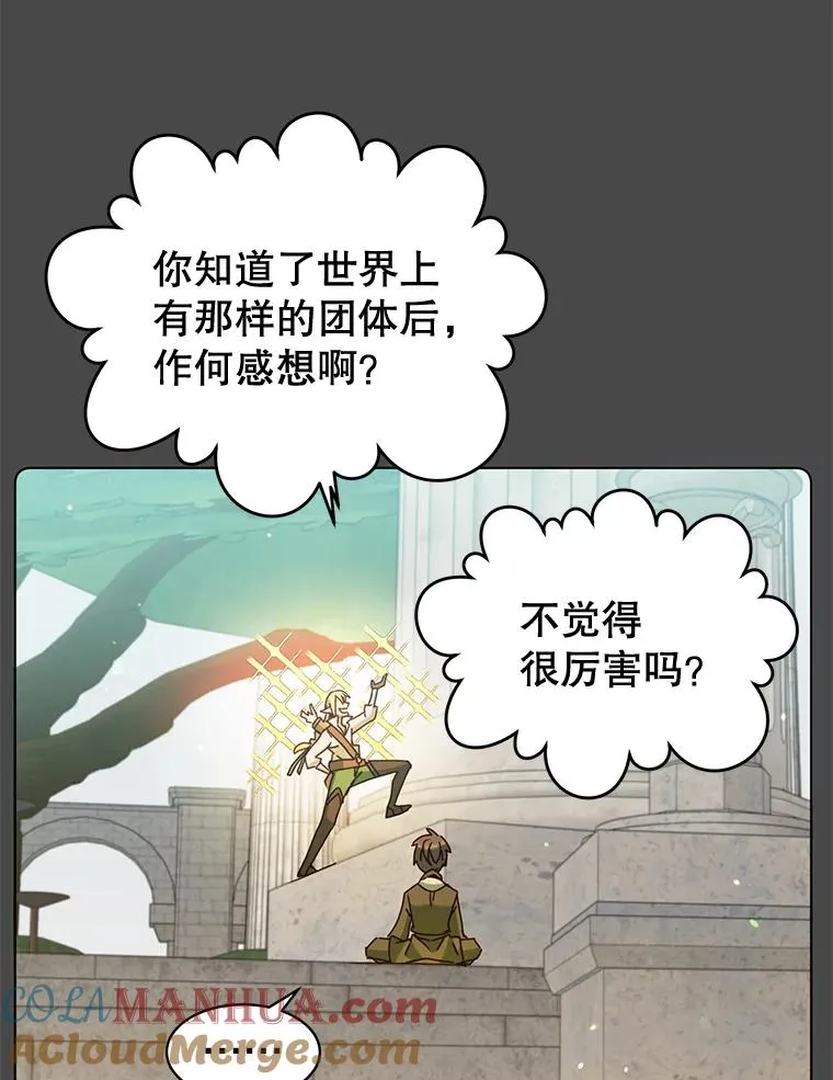 82.秘密骑士团12