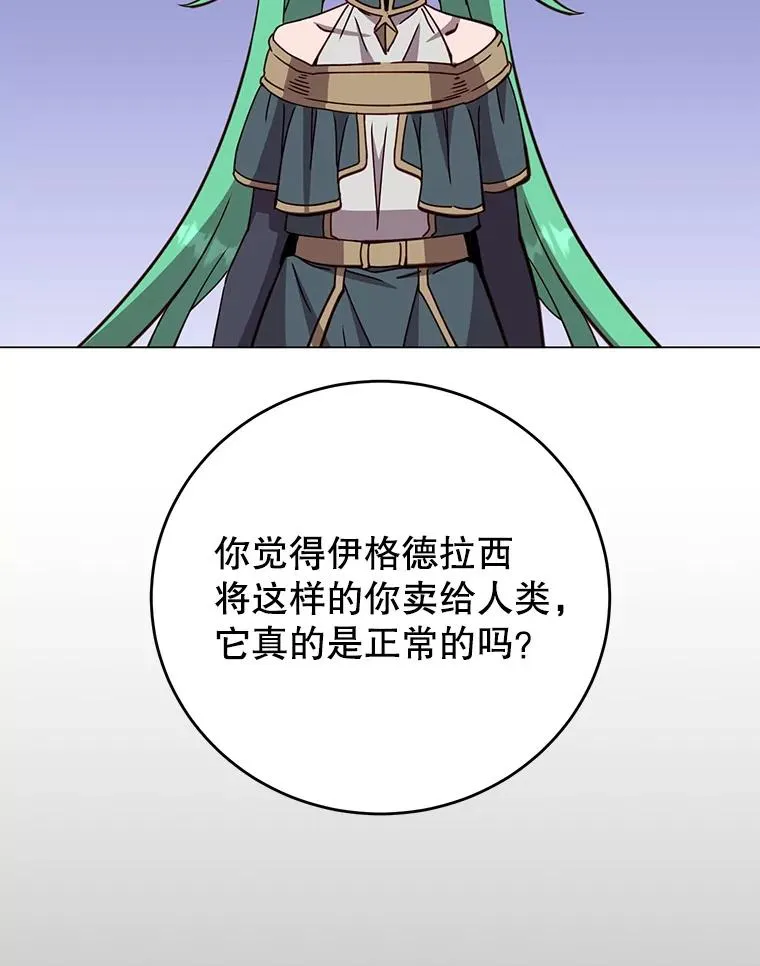 179.世界树宣战62