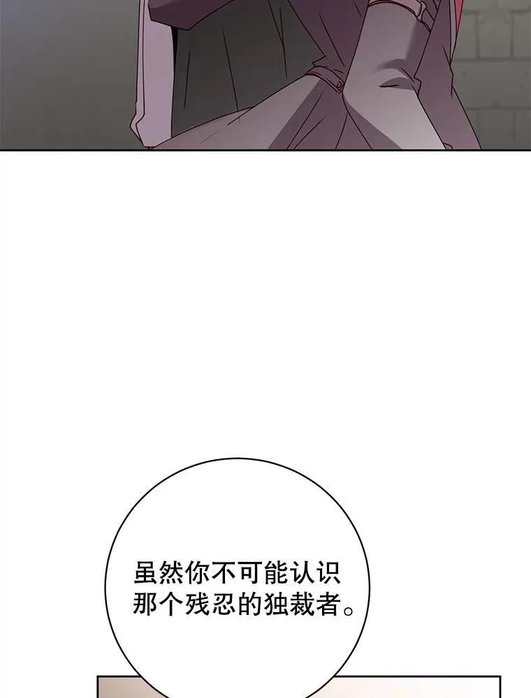 128.跟国王谈判27