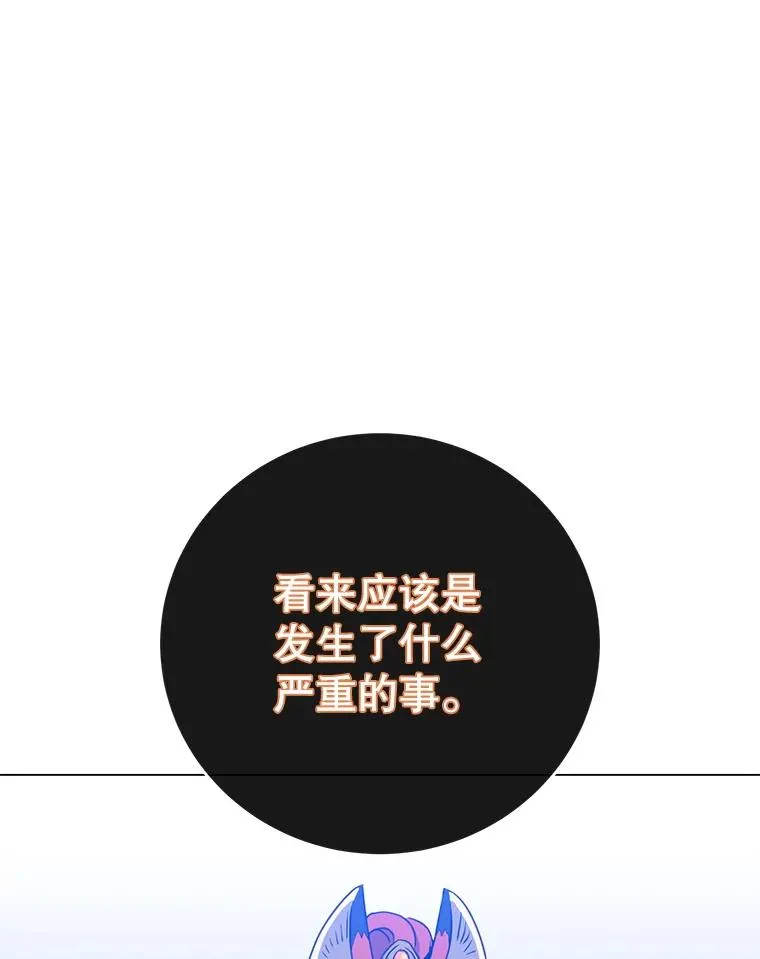154.帕兰的麻烦67