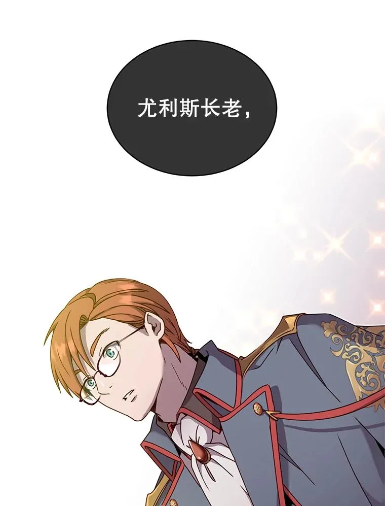 38.得到月之草117