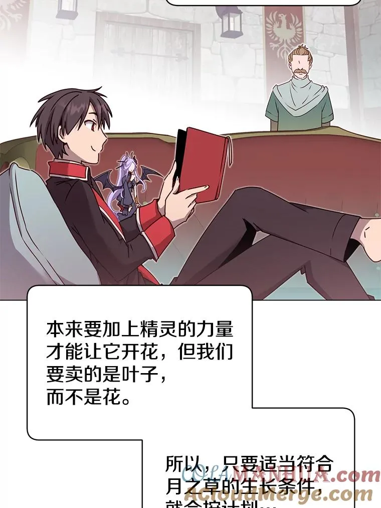 38.得到月之草84