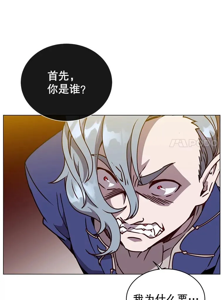 55.审问吸血鬼79
