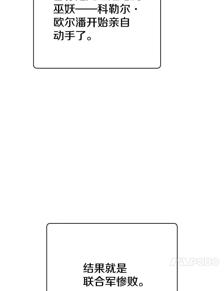 160.联合军惨败105