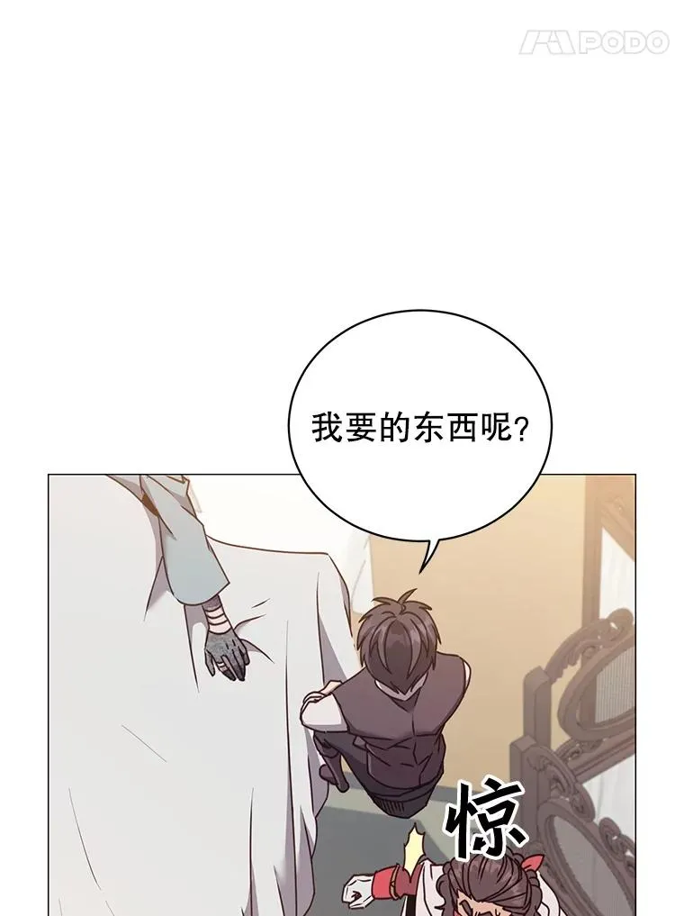 63.治愈熔化加速病毒67