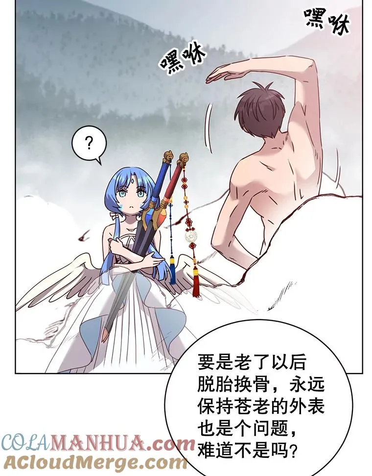 115.戴维没死16