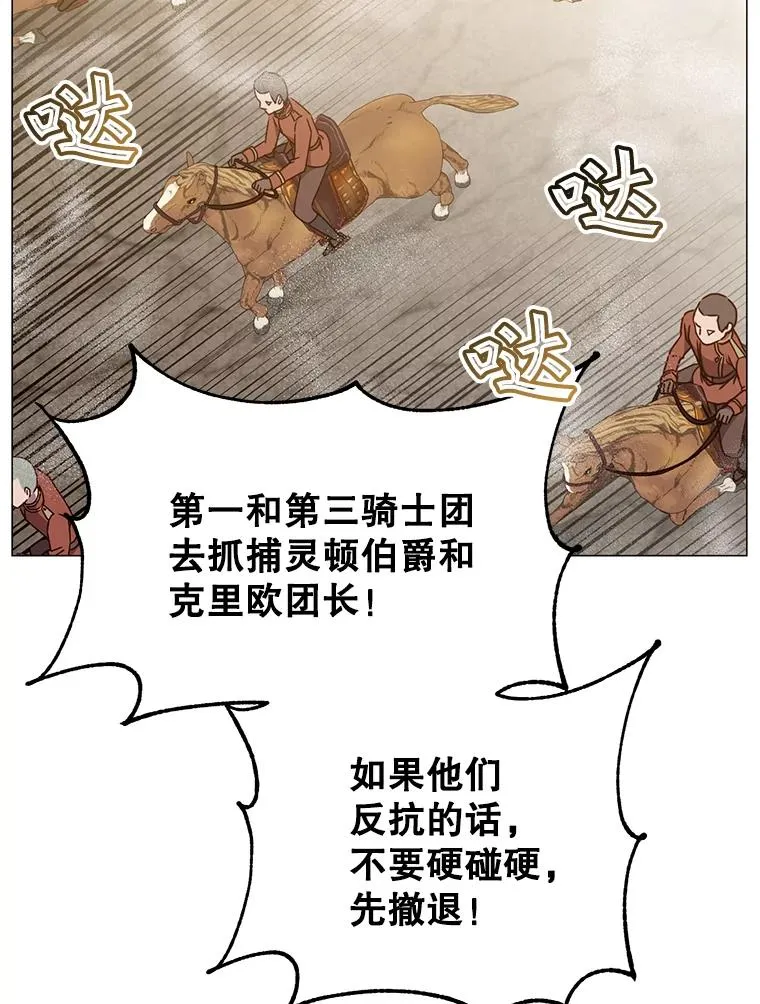 70.奇美拉出没2