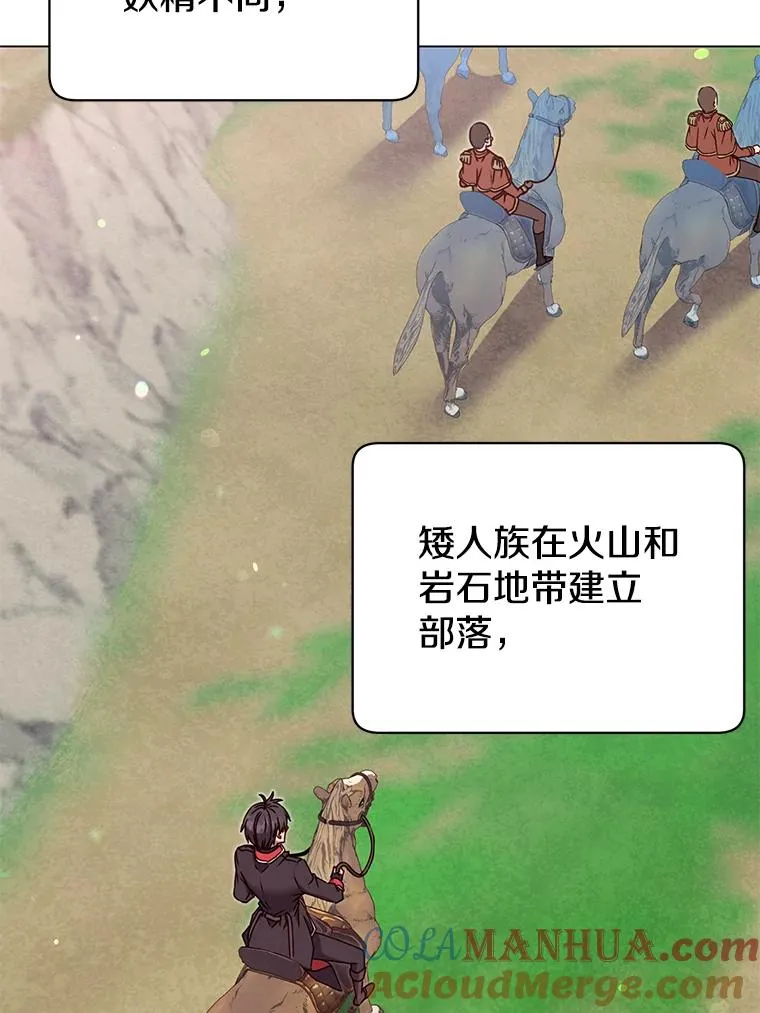 47.到访矮人部落36