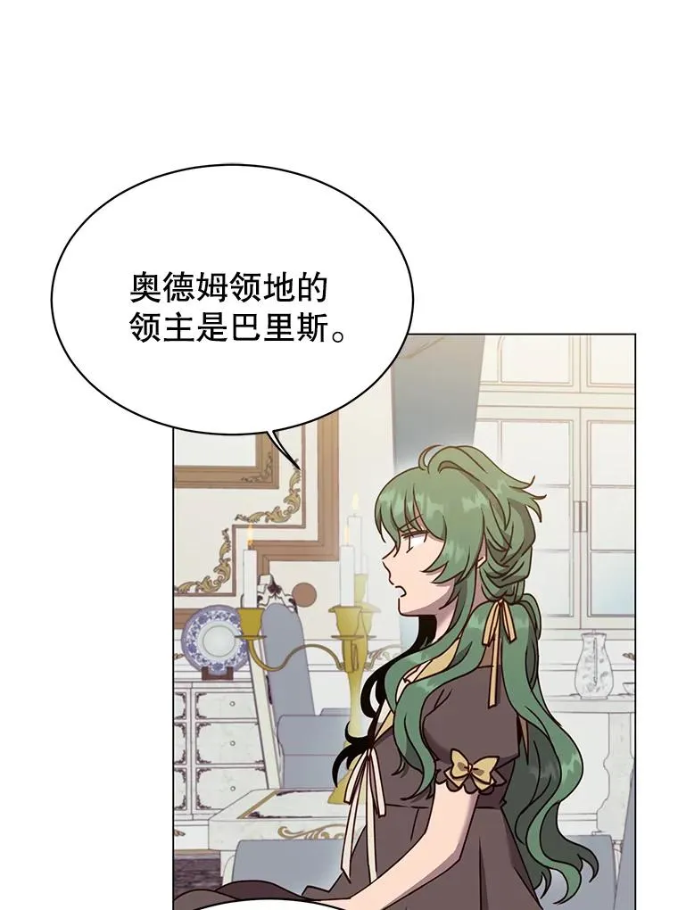 60.到达奥德姆领地74