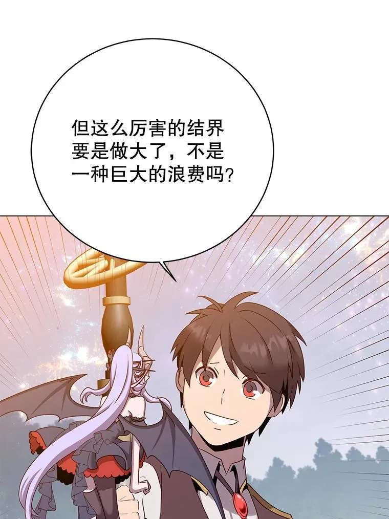 144.设置结界83