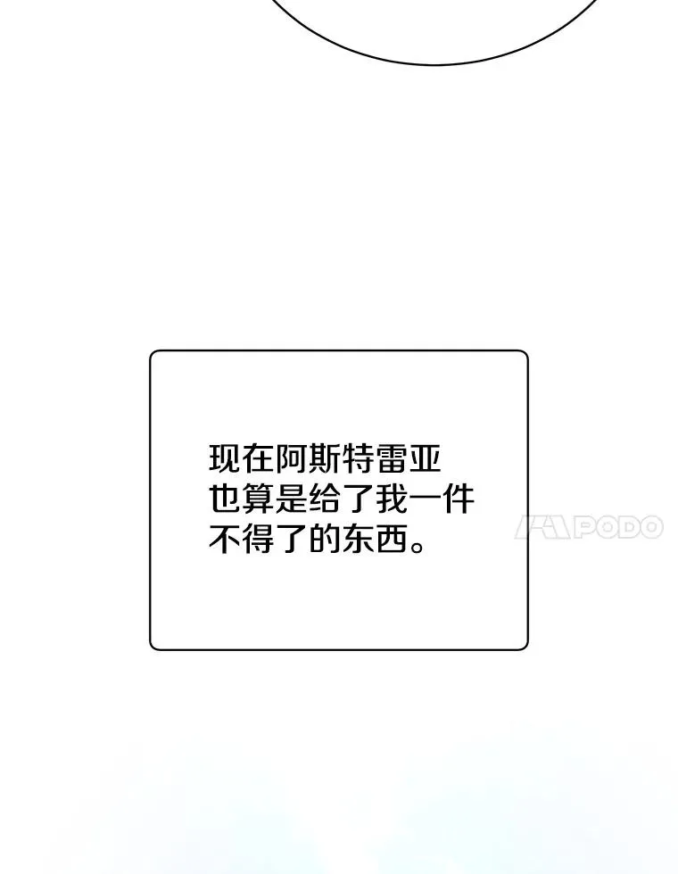 115.戴维没死50