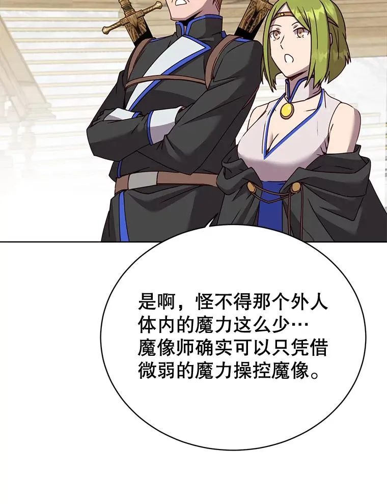 87.冻结魔法51