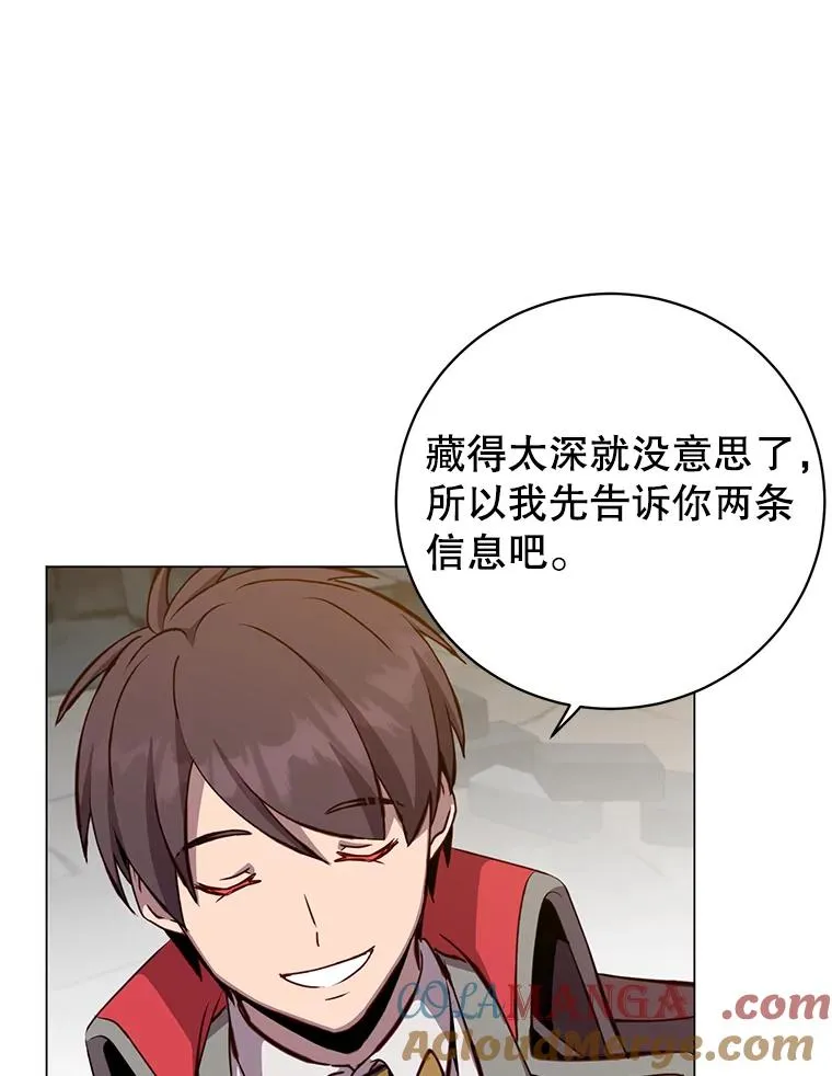 167.逆命96