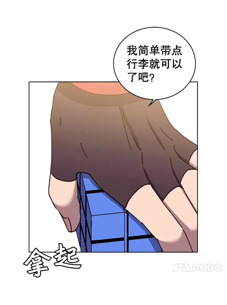 83.启程46