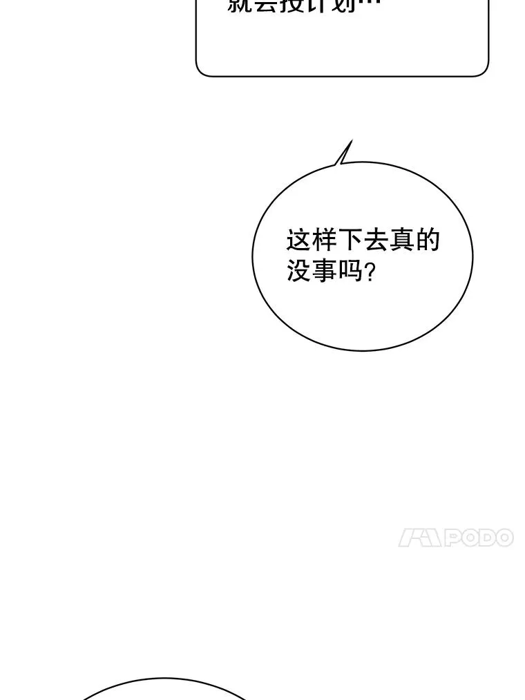 38.得到月之草85