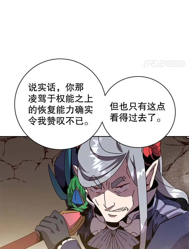 125.大战吸血鬼57
