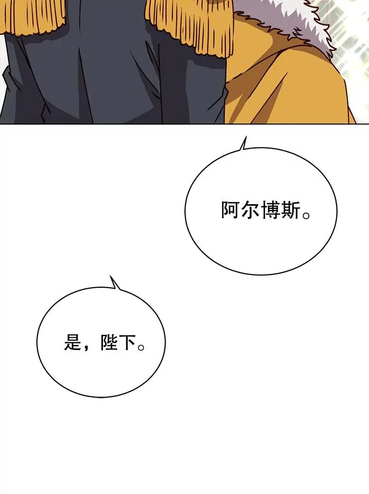 75.帕兰公主求见113