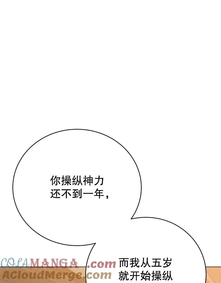 162.外城被攻破12