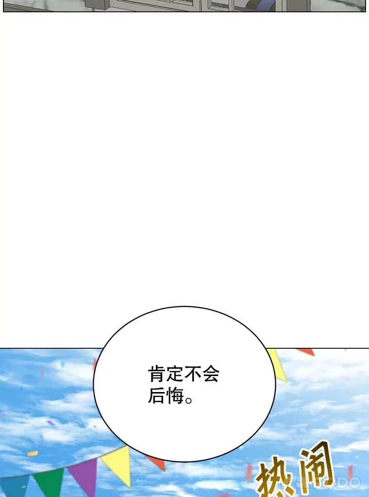 145.耀斑破坏石51