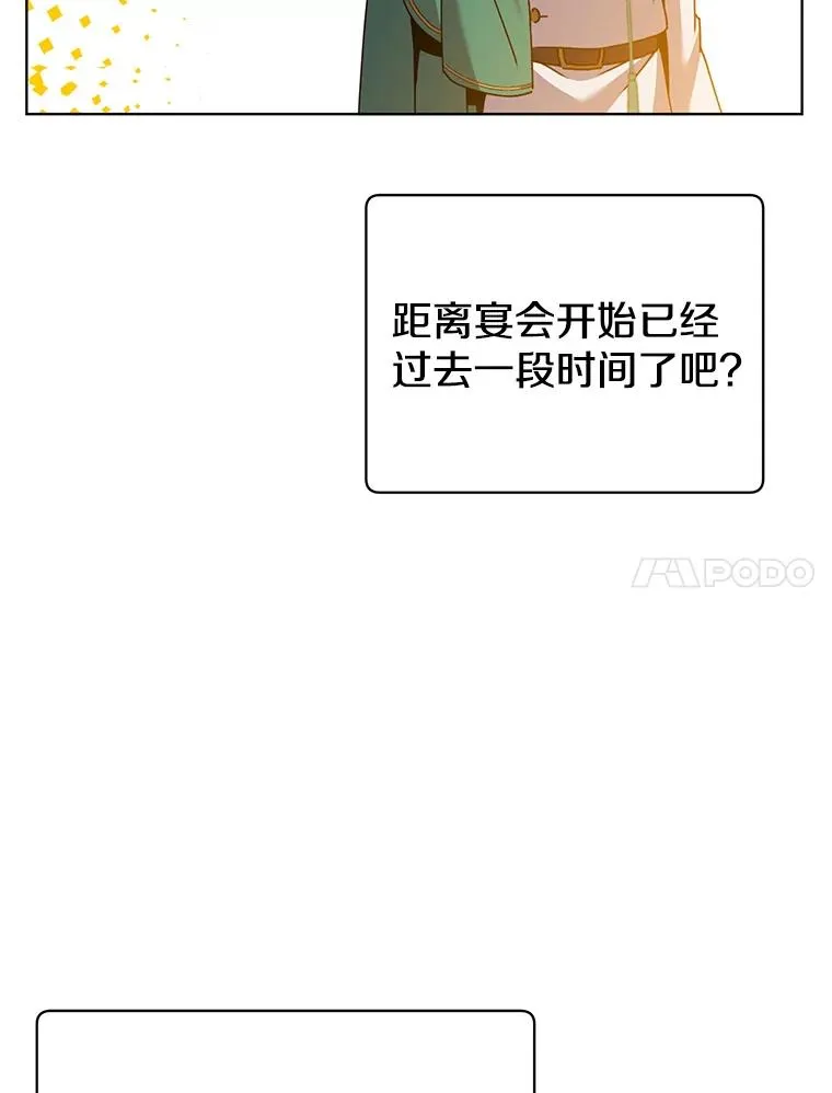101.参加皇室宴会77