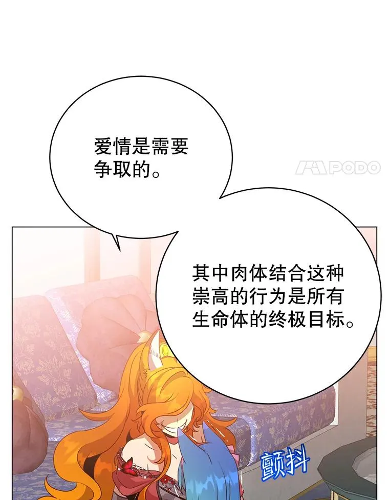 143.不得了的消息42