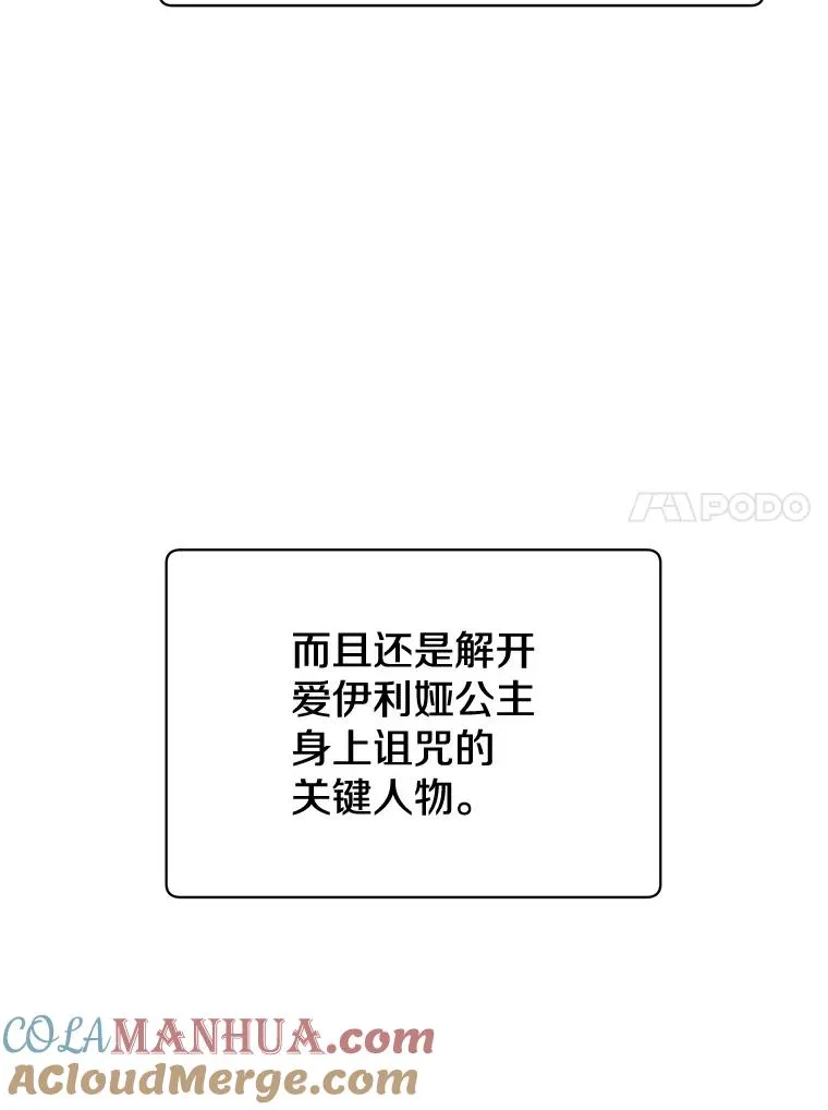 75.帕兰公主求见124