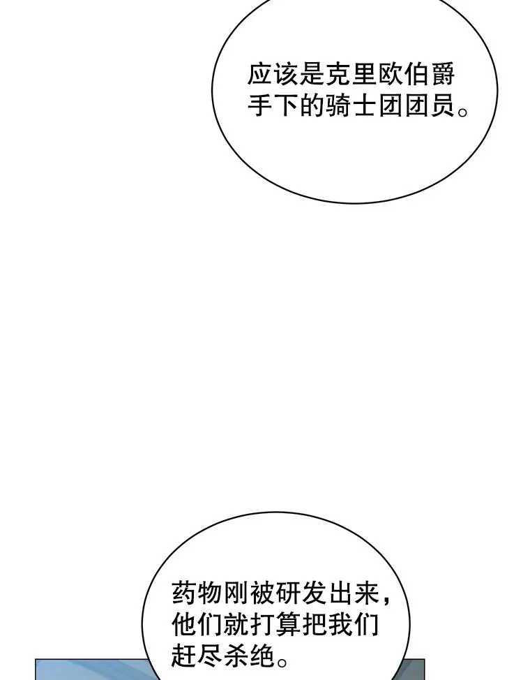 70.奇美拉出没37