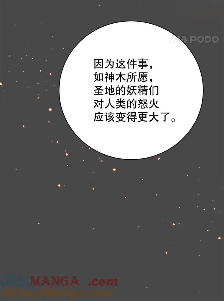 179.世界树宣战60